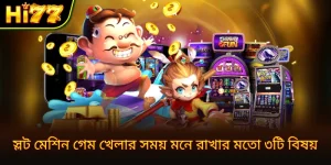 পুরস্কার সহ জ্যাকপট স্লট মেশিন